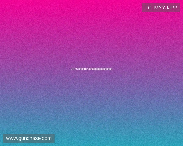 2026年世界杯live体育比赛精彩集锦与赛后分析报道 2026年世界杯live体育比赛精彩集锦与赛后分析报道