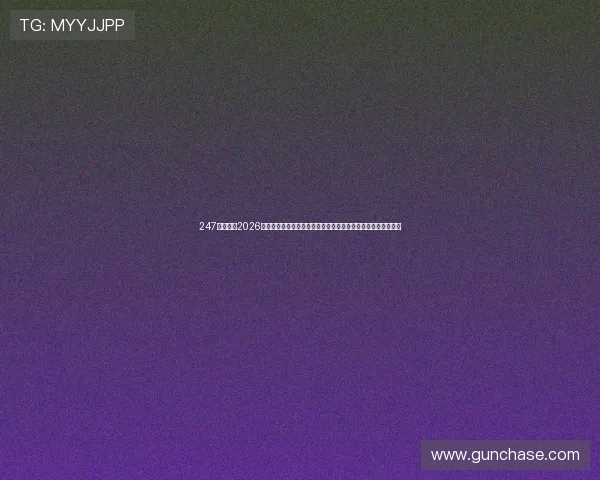 247体育聚焦2026世界杯热门球员表现分析，了解明星球员的赛场表现与未来潜力